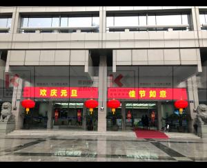 电信总部大楼元旦新年美陈